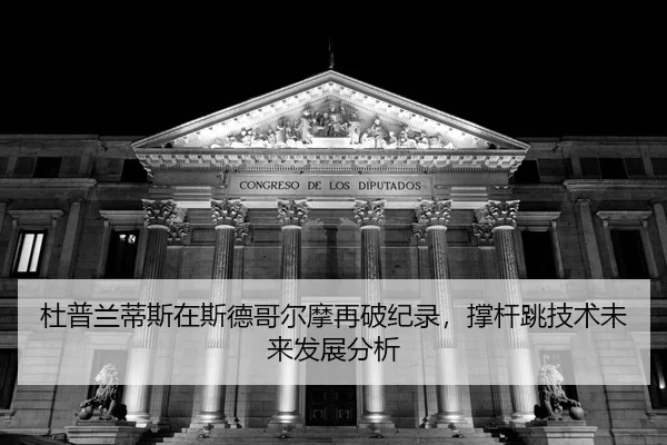 du-pu-lan-di-si-zai-si-de-ge-er-mo-zai-po-ji-lu-cheng-gan-tiao-ji-shu-wei-lai-fa-zhan-fen-xi-2-630.jpg