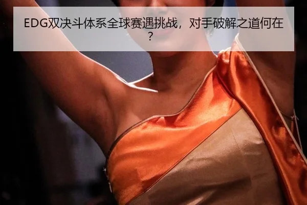 shuang-jue-dou-ti-xi-quan-qiu-sai-yu-tiao-zhan-dui-shou-po-jie-zhi-dao-he-zai-3-125.jpg