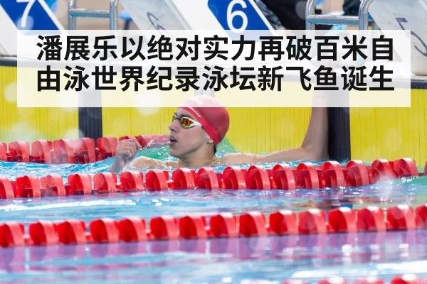 swimmer celebrating victory